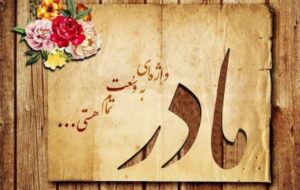 امنیت کنونی ریشه در استحکام خانواده دارد/زنان فاطمی پشتیبان جبهه دفاعی کشور هستند