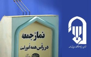 تأکید ائمه جمعه استان تهران بر ضرورت فرزندآوری تا هشدار درباره قیمت بنزین