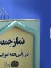 تأکید ائمه جمعه استان تهران بر ضرورت فرزندآوری تا هشدار درباره قیمت بنزین