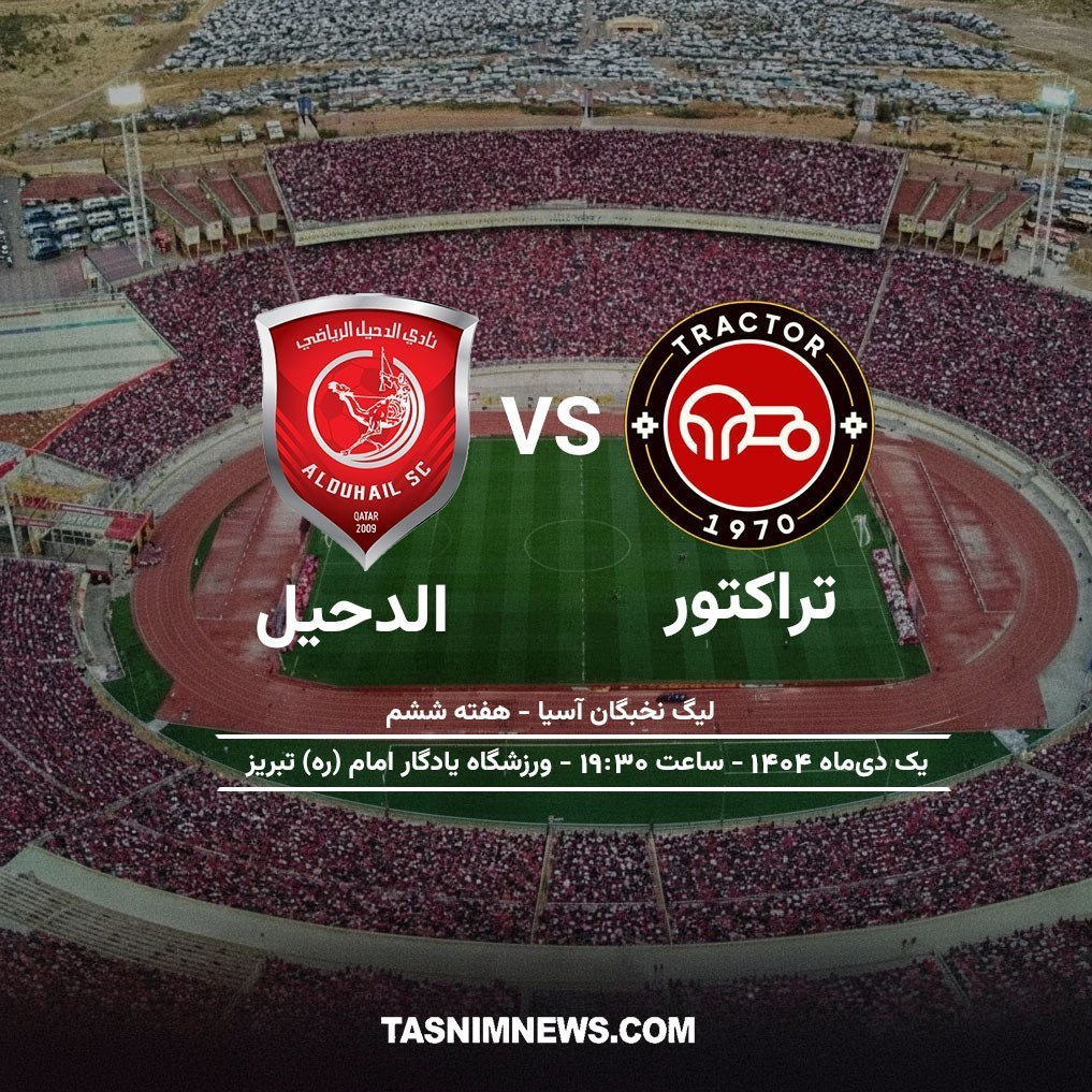 اخبار تبریز , 