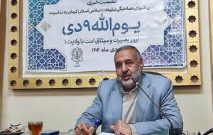 تشریح برنامه‌های بزرگداشت 9 دی در کرمان؛ مراسم در بیش از 100 نقطه استان