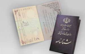 تعویض شناسنامه قدیمی چقدر آب می‌خورد؟