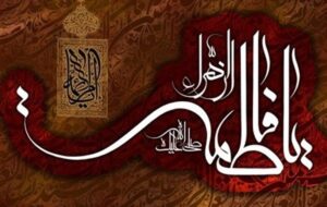 حضرت زهرا (س) الگویی انسانی برای بشریت است