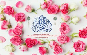 حضرت زهرا(س)؛ الگوی ناب خانواده و سبک زندگی اسلامی