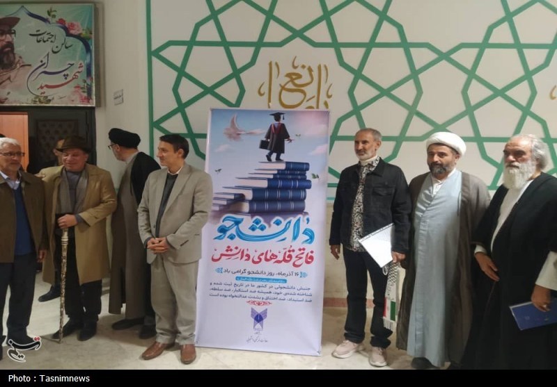 روز دانشجو | ١٦ آذر , 