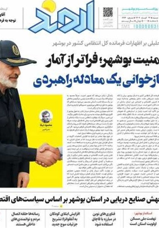 جشنواره مطبوعات و خبرگزاری‌ها , اخبار استان بوشهر , اخبار بوشهر , 