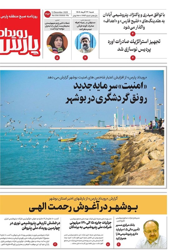 جشنواره مطبوعات و خبرگزاری‌ها , اخبار استان بوشهر , اخبار بوشهر , 