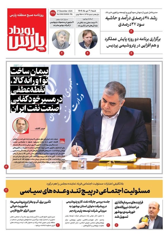 جشنواره مطبوعات و خبرگزاری‌ها , اخبار استان بوشهر , اخبار بوشهر , 