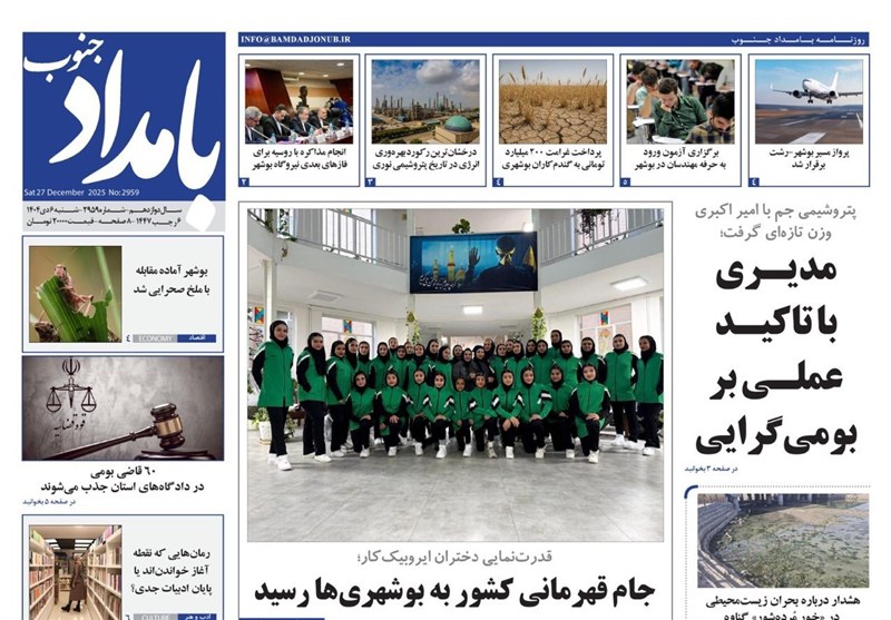 جشنواره مطبوعات و خبرگزاری‌ها , اخبار استان بوشهر , اخبار بوشهر , 