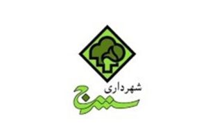 شهرداری سنندج در بن‌بست/ چرا کارکنان ‌همچنان حقوق معوق دارند؟