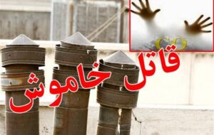 «قاتل خاموش» در خانه‌ها می‌چرخد؛ آماری نگران‌کننده از خطری کاملاً قابل پیشگیری