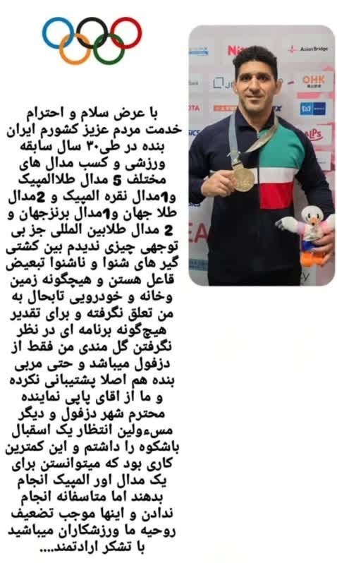 قهرمان دزفولی المپیک ناشنوایان: هیچ مسئولی برای استقبال نیامد!