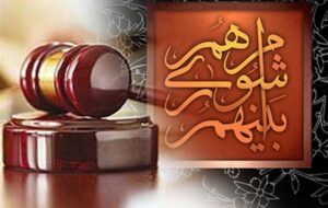 معرفی اعضای هیئت نظارت بر انتخابات شوراهای سنندج