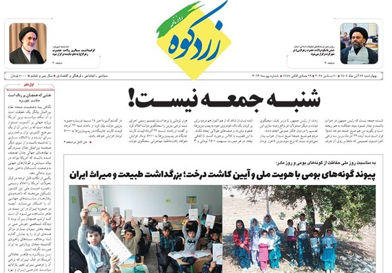 اخبار استان چهارمحال و بختیاری , 