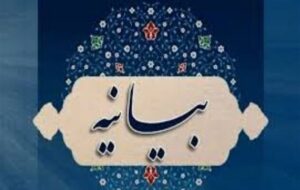 واکنش علمای اهل سنت‌ به اتهام‌زنی سیاسی دولت استرالیا به سپاه‌/ تصمیم بدون عقلانیت!