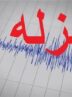 وقوع زلزله 4 ریشتری در میداود خوزستان