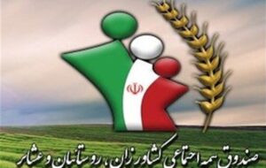 پرداخت تسهیلات کم‌بهره برای مستمری‌بگیران صندوق بیمه روستایی یزد‌