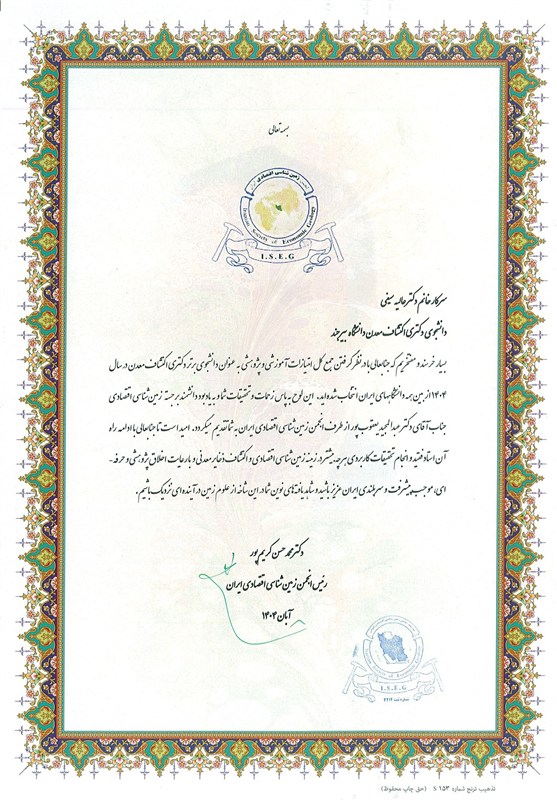 زنان , دانشجو , علمی , اخبار  شهرستان قائن , اخبار استان خراسان جنوبی , نظام مسائل استان خراسان جنوبی , صنایع معدنی , 