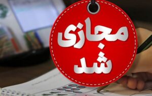 چرخش آموزش در سمنان به سمت مجازی/ کدام مدارس ‌آنلاین شدند؟