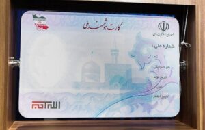 10 هزار و 600 کارت ملی هوشمند در کرمانشاه آماده تحویل است