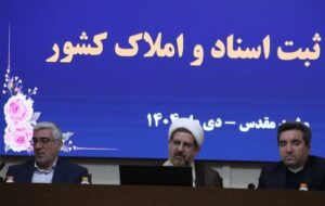 25 میلیون زمین و ملک قولنامه‌ای باید به سند رسمی تبدیل شود