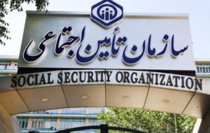 تسویه مطالبات درمانی هرمزگان برای خدمت بهتر به 900 هزار بیمه‌شده