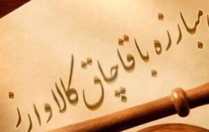 جنگ تمام‌ عیار با قاچاق ارز و کالا برای مهار نوسانات بازار