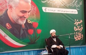 سردار شهید سلیمانی استاد تبدیل تهدید به فرصت بود