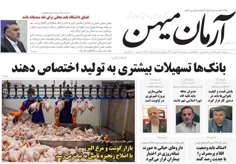 اخبار کرج , اخبار استان البرز , 