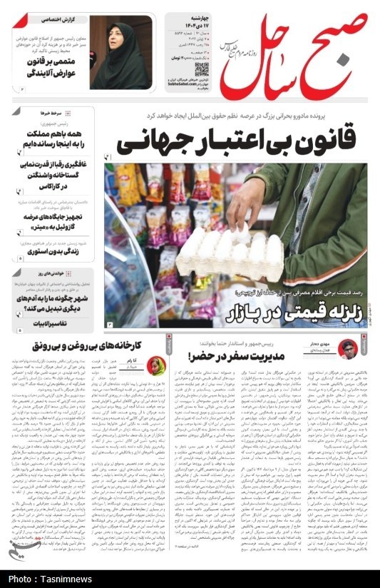 مرور مطبوعات هرمزگان 17 دی ماه/هرمزگان در دو راهی آب و دریا مرور مطبوعات هرمزگان 17 دی ماه/هرمزگان در دو راهی آب و دریا