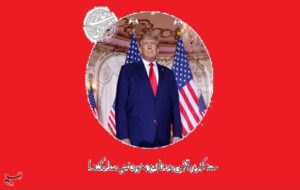 مستکبر، بالا می‌رود تا زمین‌خوردنش صدا بکند!