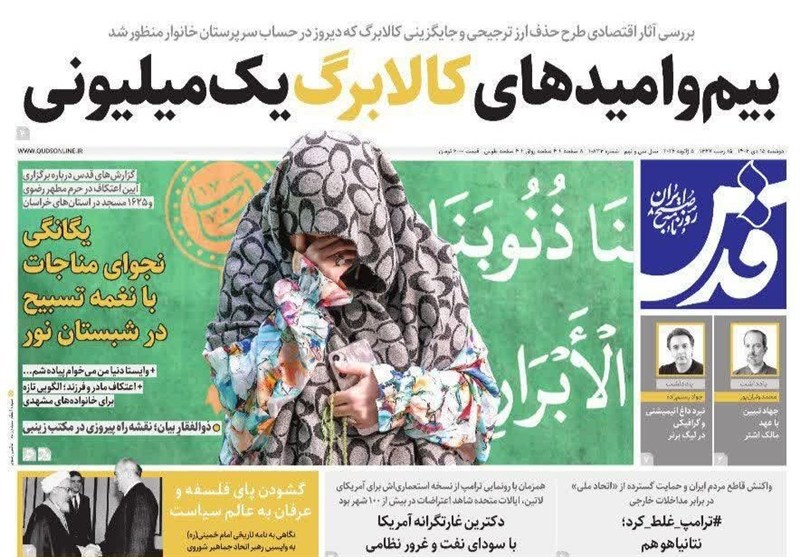 خراسان رضوی , اخبار استان خراسان رضوی , مشهد مقدس , اخبار مشهد , 