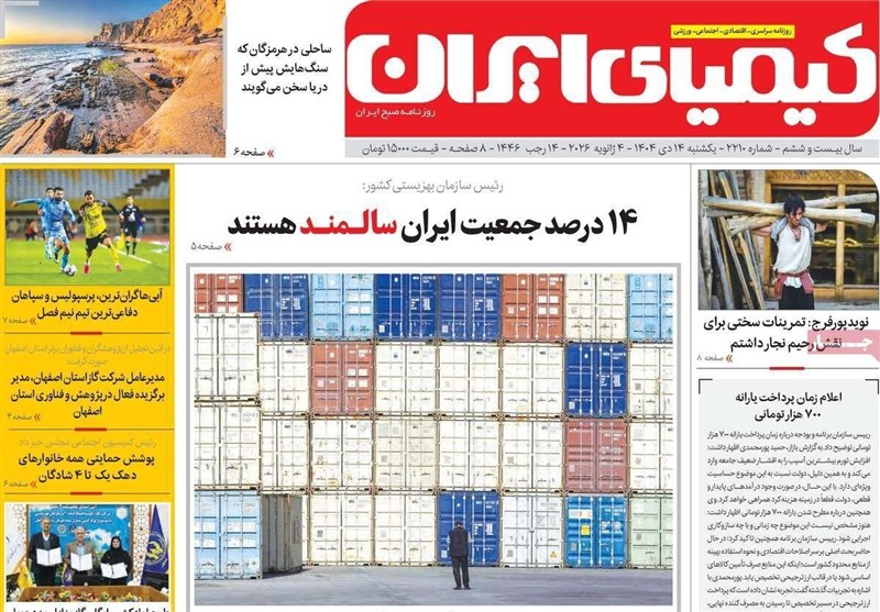 اخبار اصفهان , اخبار استان اصفهان , 