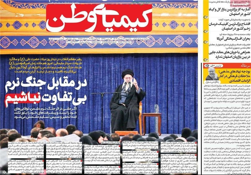 اخبار اصفهان , اخبار استان اصفهان , 