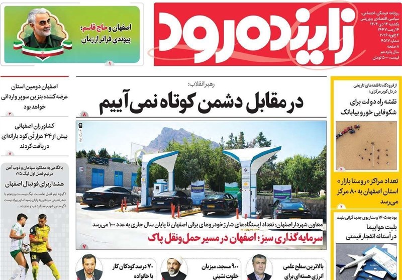 اخبار اصفهان , اخبار استان اصفهان , 