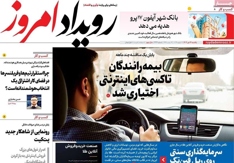 اخبار اصفهان , اخبار استان اصفهان , 