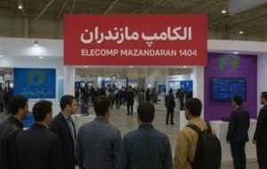 نمایشگاه الکامپ از فردا در ساری کلید می‌خورد