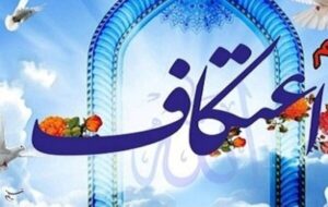 یادداشت| وقتی دل در سکوت به خدا نزدیک می‌شود