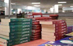 آغاز به‌کار نمایشگاه کتاب و علوم قرآنی سمنان از جمعه