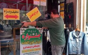 آغاز طرح «نمایشگاهی به وسعت کرج» با تخفیف‌های حداقل 25 درصدی