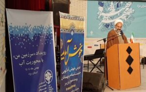 آغاز کارگاه‌های «سرزمین من» با محوریت آب در یزد