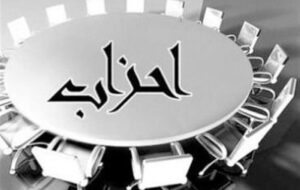 آیا نظام حکمرانی به بازسازی نهادی رسیده است؟