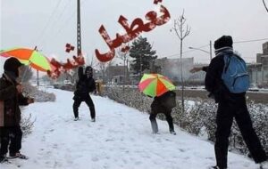 ادارات و مدارس کدام استان‌ها چهارشنبه اول بهمن ماه تعطیل شد؟