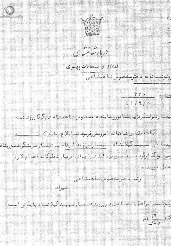 اخبار استان گلستان , رضاخان پهلوی , محمدرضا پهلوی , رضا پهلوی , 