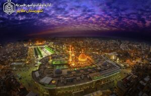 اعزام 40 زائر اولی به همت اوقاف ملایر به عتبات عالیات