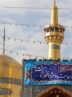 اعلام ویژه‌‌برنامه‌‌های حرم امام‌ رضا(ع) در نیمه شعبان