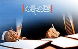 امضای تفاهم‌نامه‌های کلان دریامحور با هدف تقویت اقتصاد دریاپایه