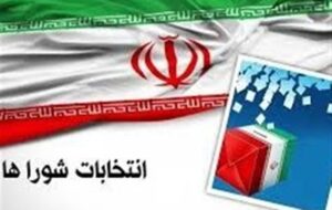 تایید صلاحیت 4631 داوطلب انتخابات شورای اسلامی شهر در اصفهان