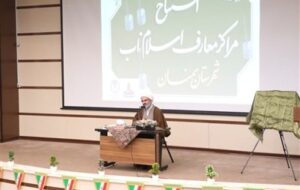 تغییر آرایش نیروهای انقلابی متناسب با جنگ شناختی