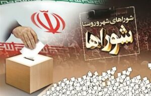 ثبت‌نام 2266 نفر در سومین روز ثبت‌نام انتخابات شوراهای روستای کرمانشاه